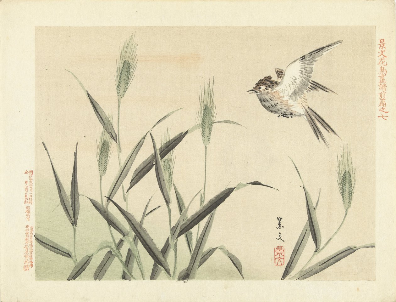 鸟儿在草丛中飞翔
Keibun 的花鸟素描--第一部分（系列标题）
Keibun kacho gafu zenpen（物体上的系列标题） 作者 松村庆文