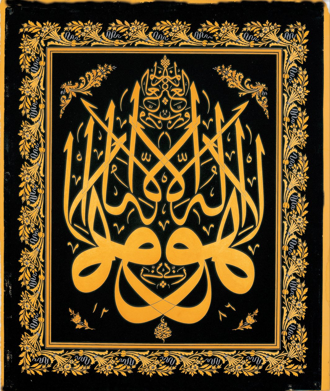板（书法题字） 作者 穆罕默德·塞菲克（Mehmed Sefik）