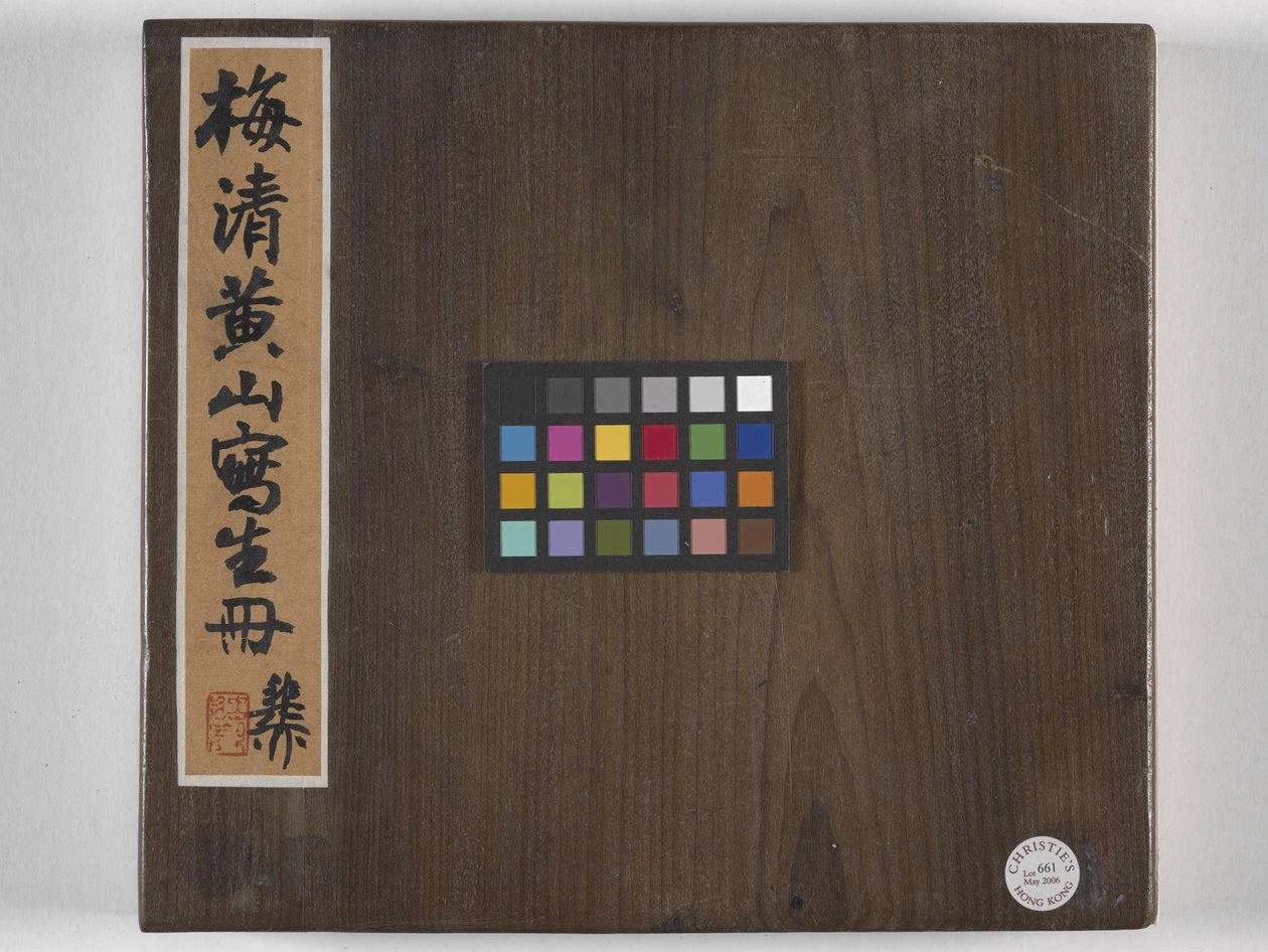 黄山十二景（绢本水墨） 作者 梅青