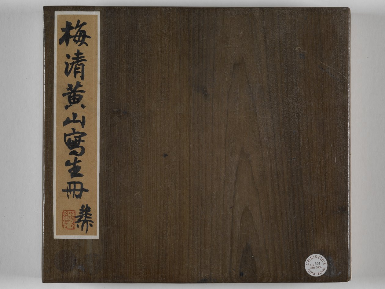 黄山十二景（绢本水墨） 作者 梅青