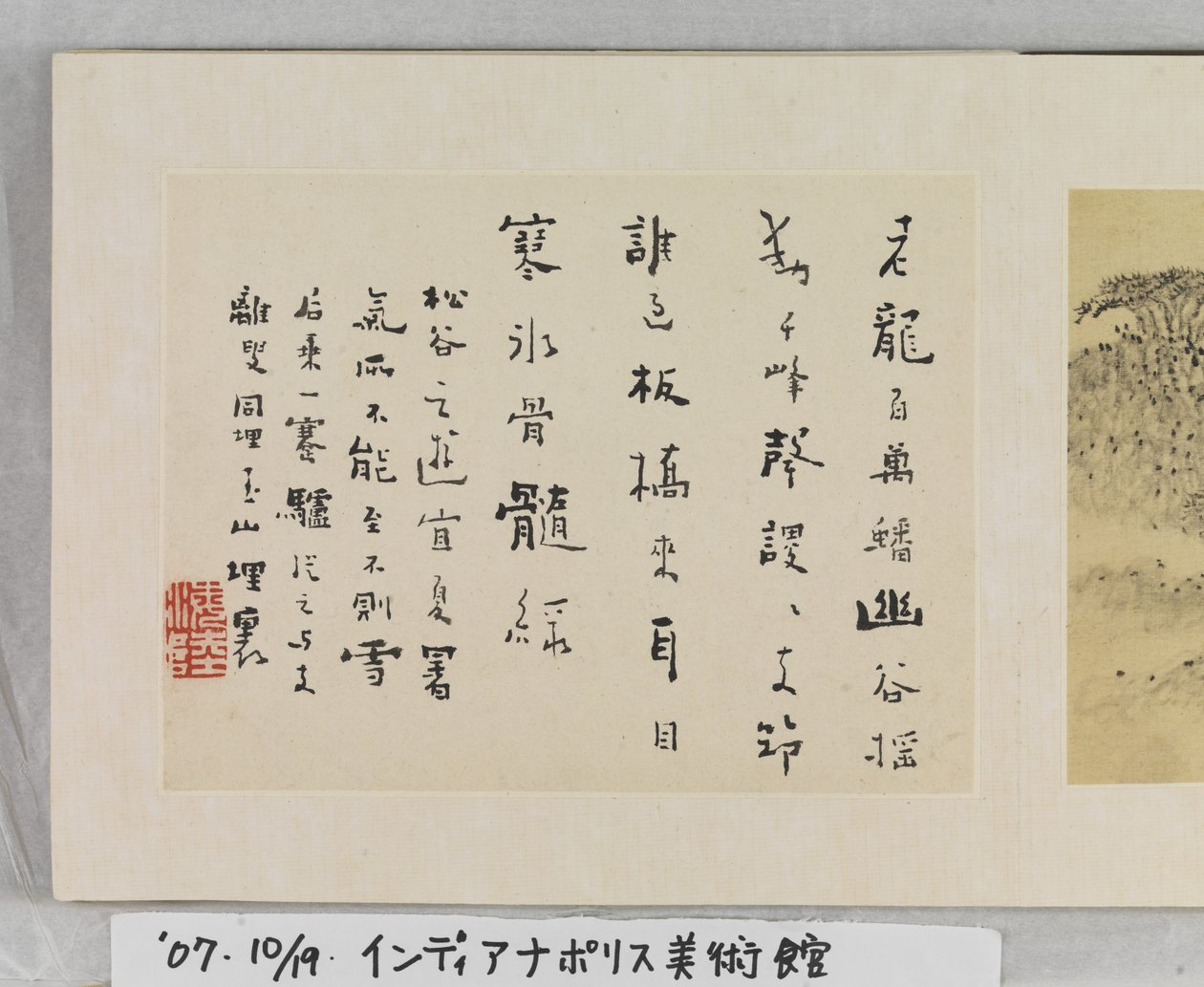黄山十二景（绢本水墨） 作者 梅青