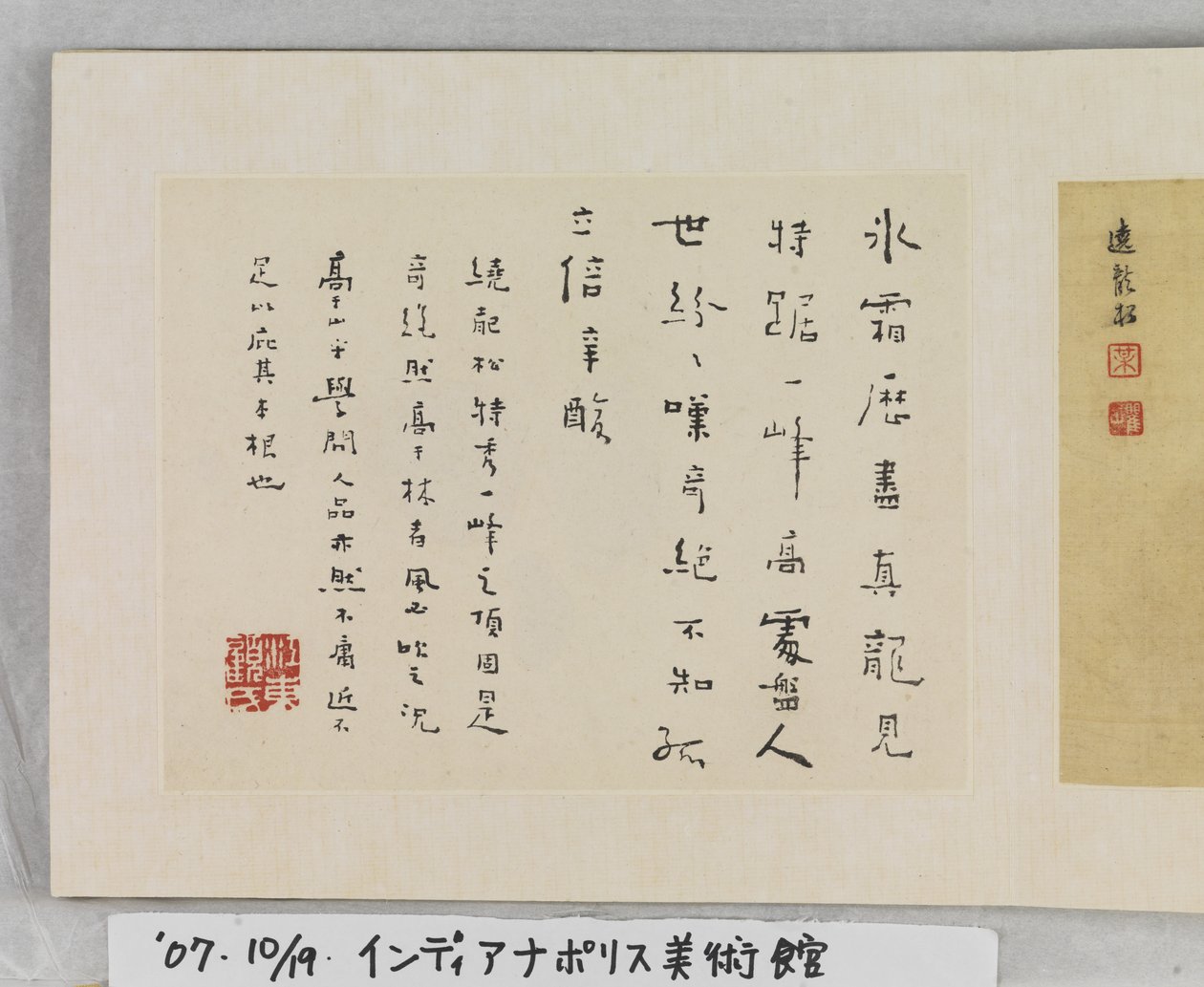 黄山十二景（绢本水墨） 作者 梅青