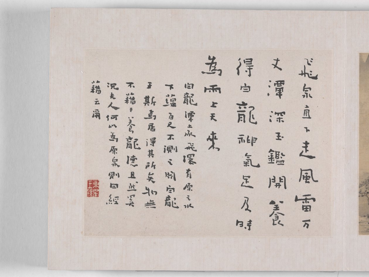 黄山十二景（绢本水墨） 作者 梅青