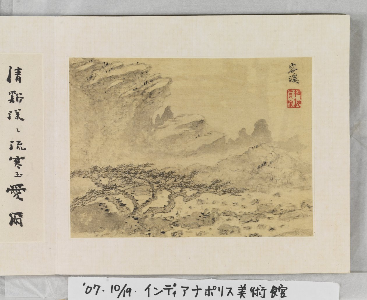 黄山十二景（绢本水墨） 作者 梅青