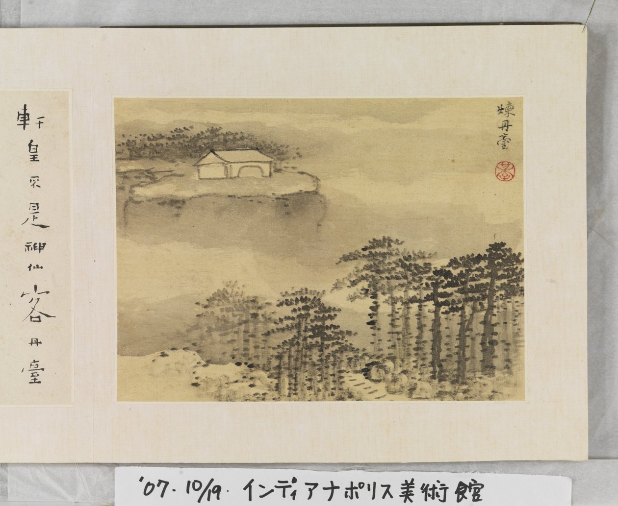 黄山十二景（绢本水墨） 作者 梅青