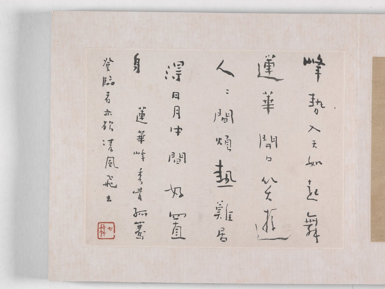 黄山十二景（绢本水墨） 作者 梅青