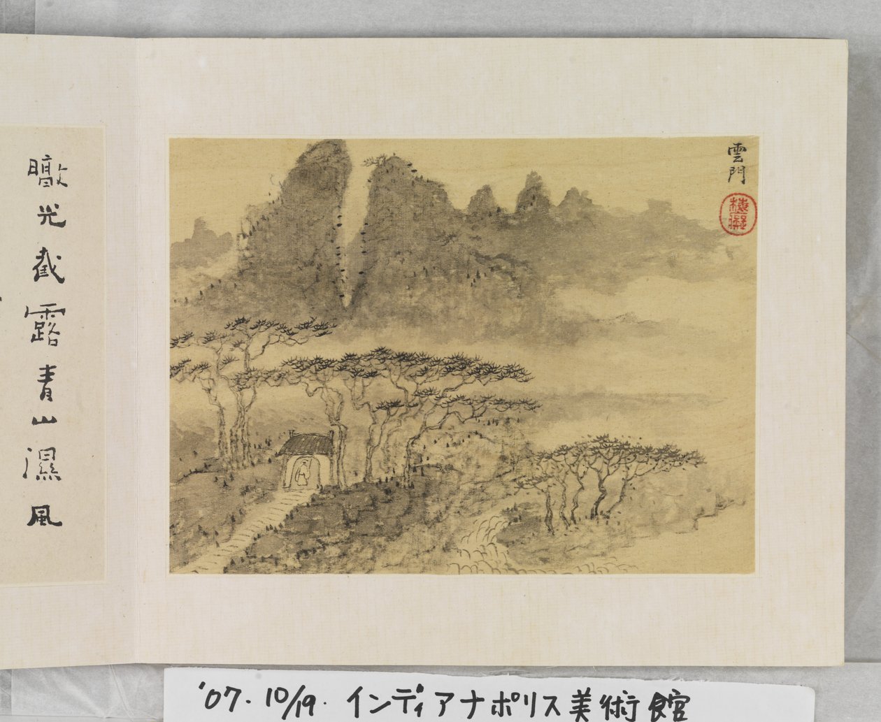 黄山十二景（绢本水墨） 作者 梅青