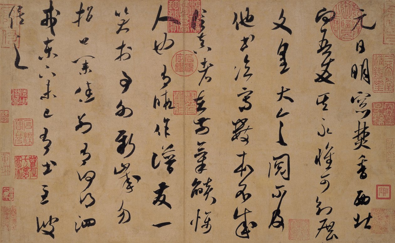 草书中的书法 作者 米夫