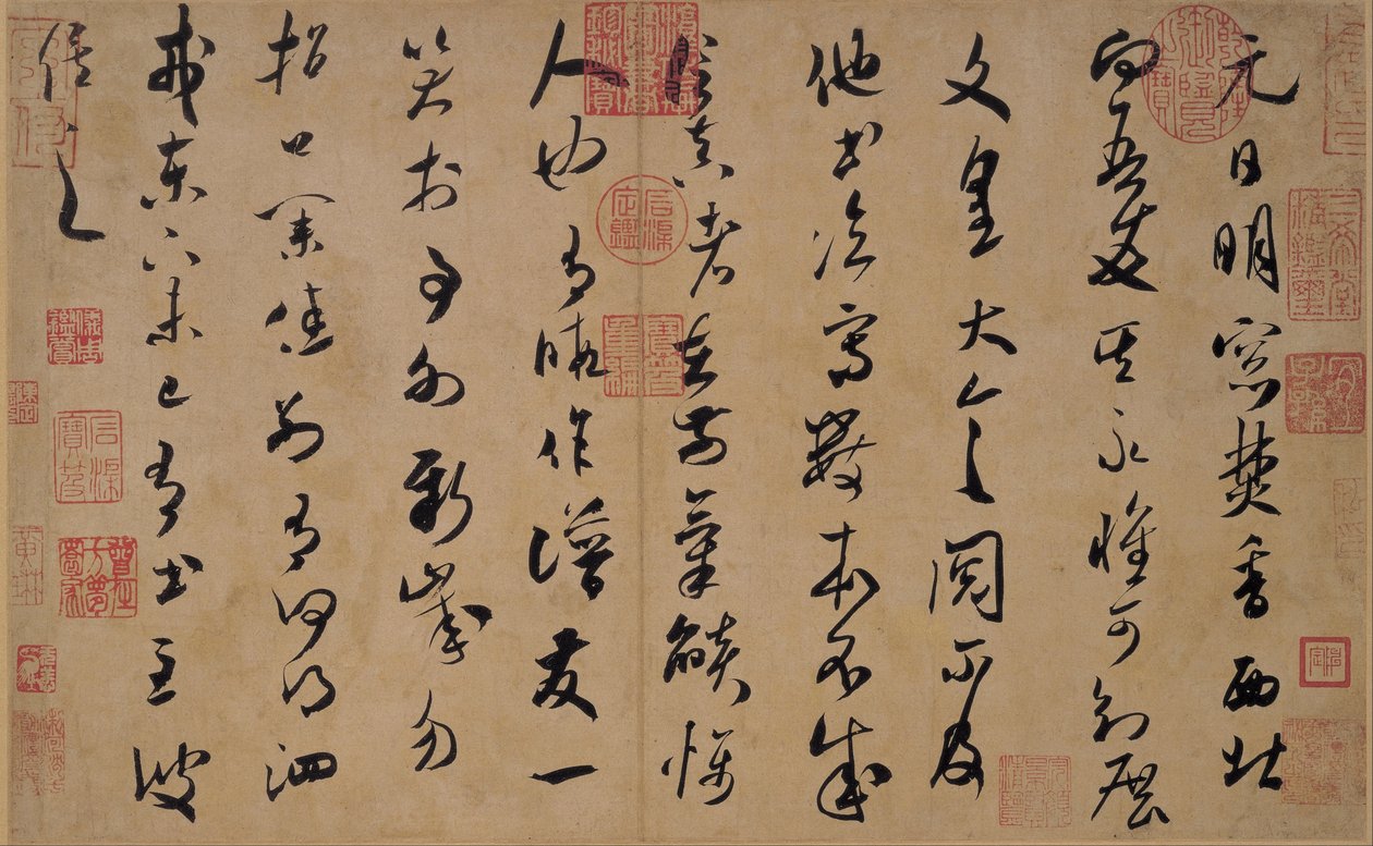 草书书法 作者 米夫