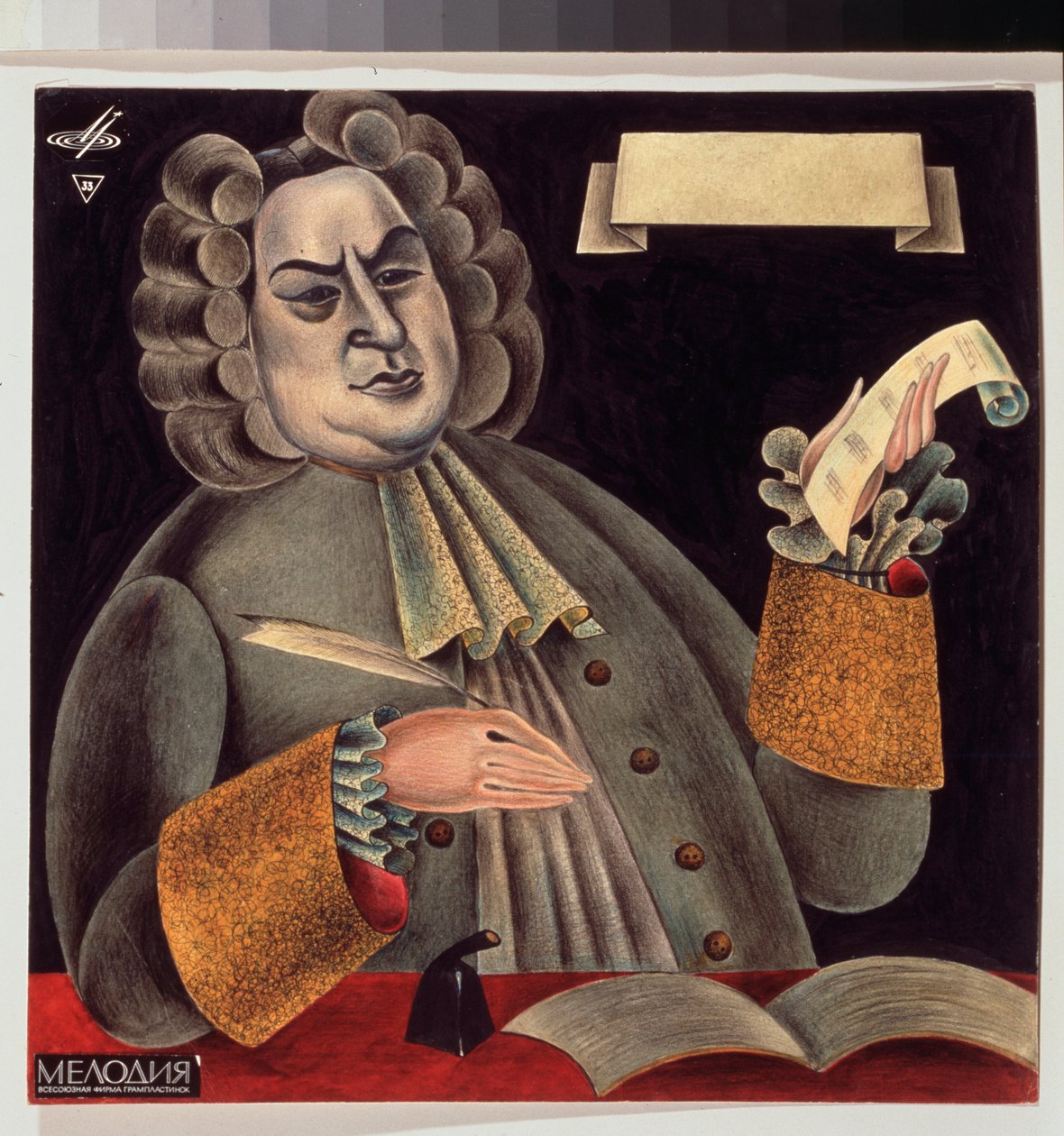 作曲家约翰·塞巴斯蒂安·巴赫（Johann Sebastian Bach，1685-1750）的肖像。 米哈伊尔·米哈伊洛维奇·谢米亚金（Michel Chemiakin）（生于 1943 年）的作品，水彩和水墨纸本。 俄罗斯艺术，20世纪，现代艺术。 国家美术馆，利沃夫（利沃夫或利奥波尔）（乌克兰）。 作者 米哈伊尔（Mikhail Fyodorovich Shemyakin）