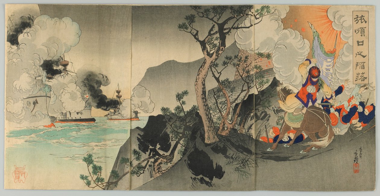 明治时代的亚瑟港战役，1894年（彩色木版画） 作者 宫田俊秀