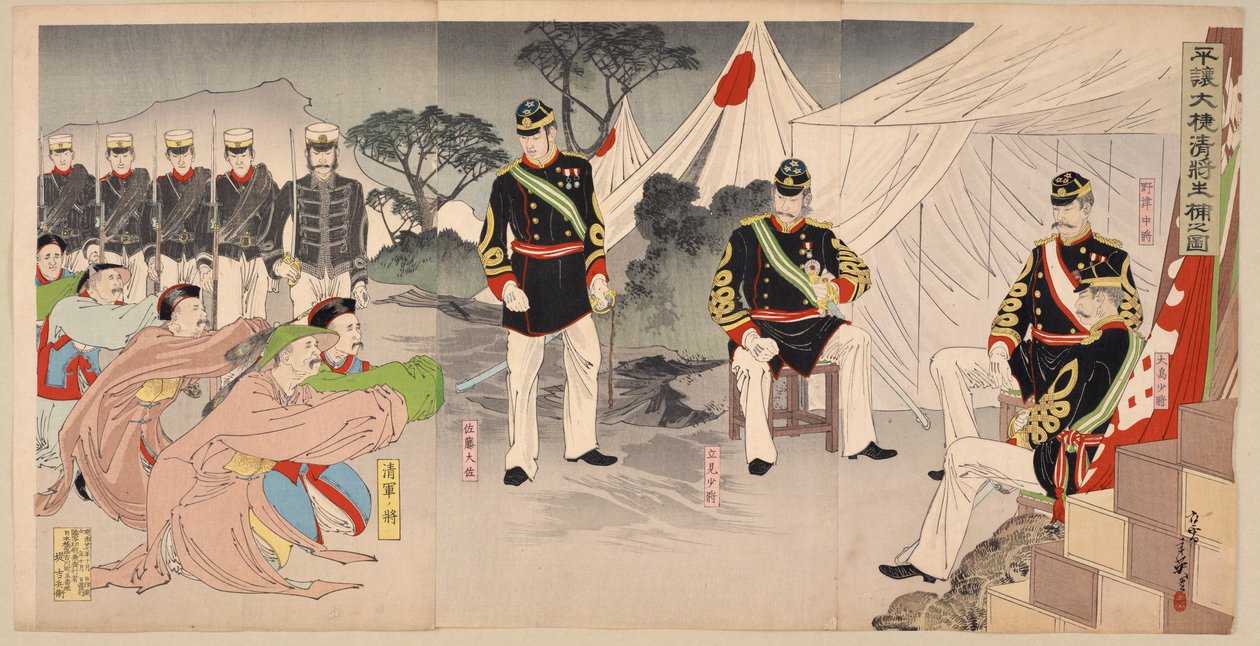 中国军队将领向日本指挥官投降，1894年10月为彩色木版画 作者 宫田俊秀
