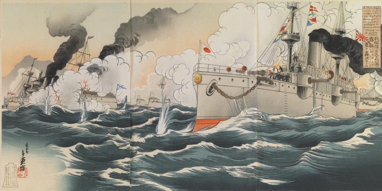 重大胜利：我们的舰队于 1904 年 2 月 9 日在金森港击沉了两艘俄国军舰，分别是瓦良格号和科里茨号（开穆尔波港） 作者 宫田俊秀