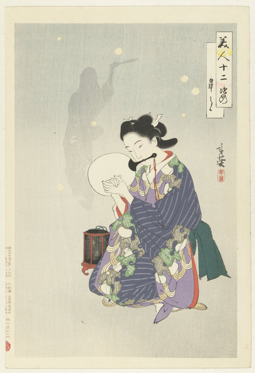 第五个月 小月（物体上的标题） 十二美人（系列名） 美人纯西（物体上的系列标题） 作者 宫田俊秀