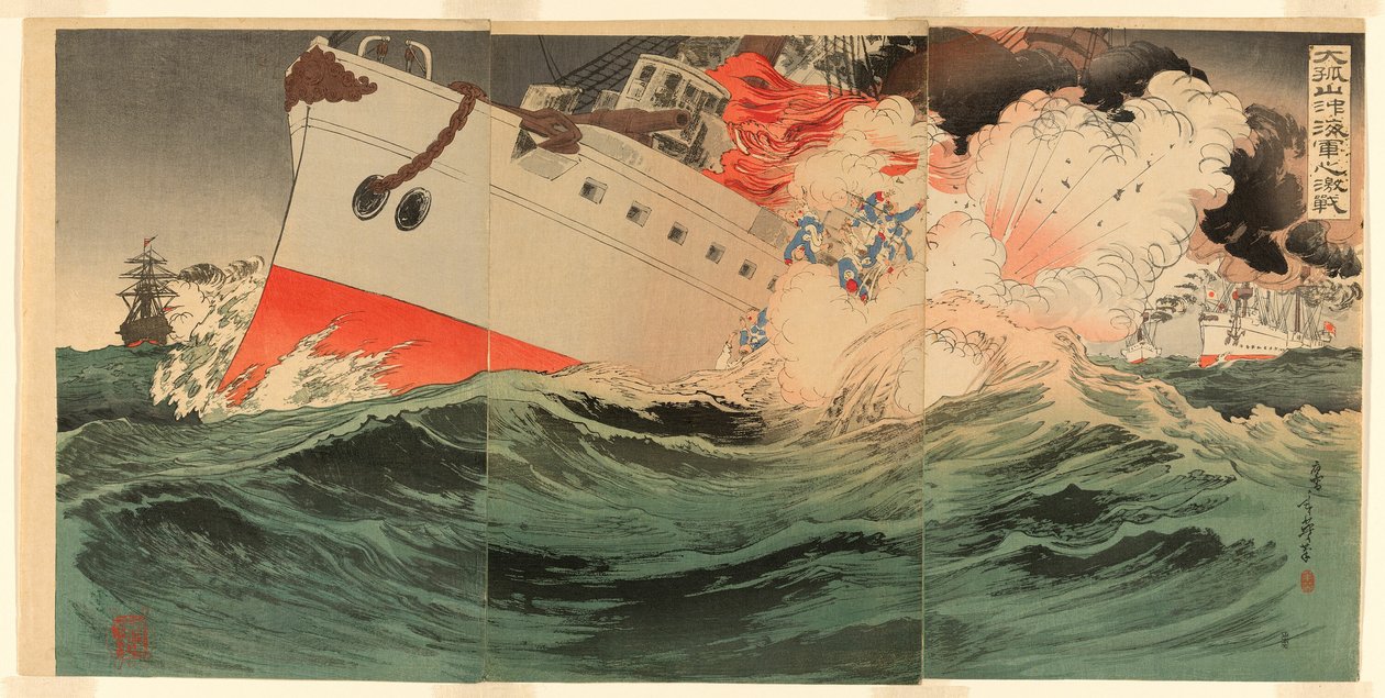 拓山附近海域的激烈海战（Daikosan oki kaigun no gekisen) 作者 宫田俊秀