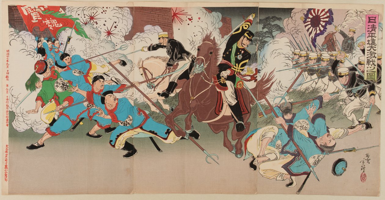 1894年9月，抗日战争在平壤举行的大战 作者 宫田俊秀