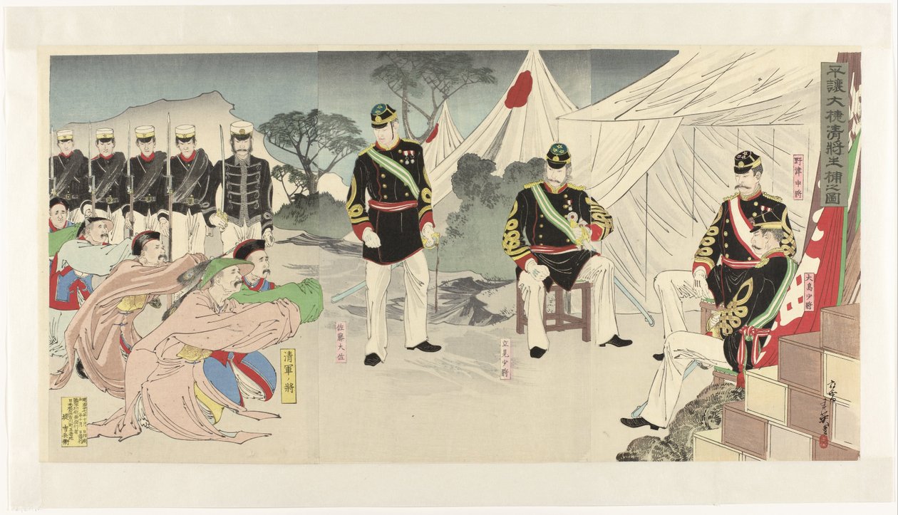 平壤大捷活捉的中国将领
平城大圣神照圣像（物上题名） 作者 宫田俊秀