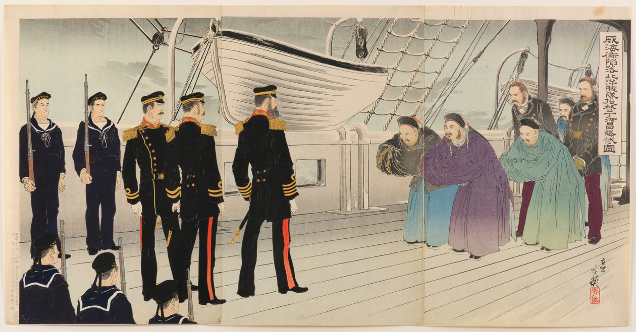 威海卫沦陷后北洋舰队司令丁汝昌上将的投降书 作者 宫田俊秀