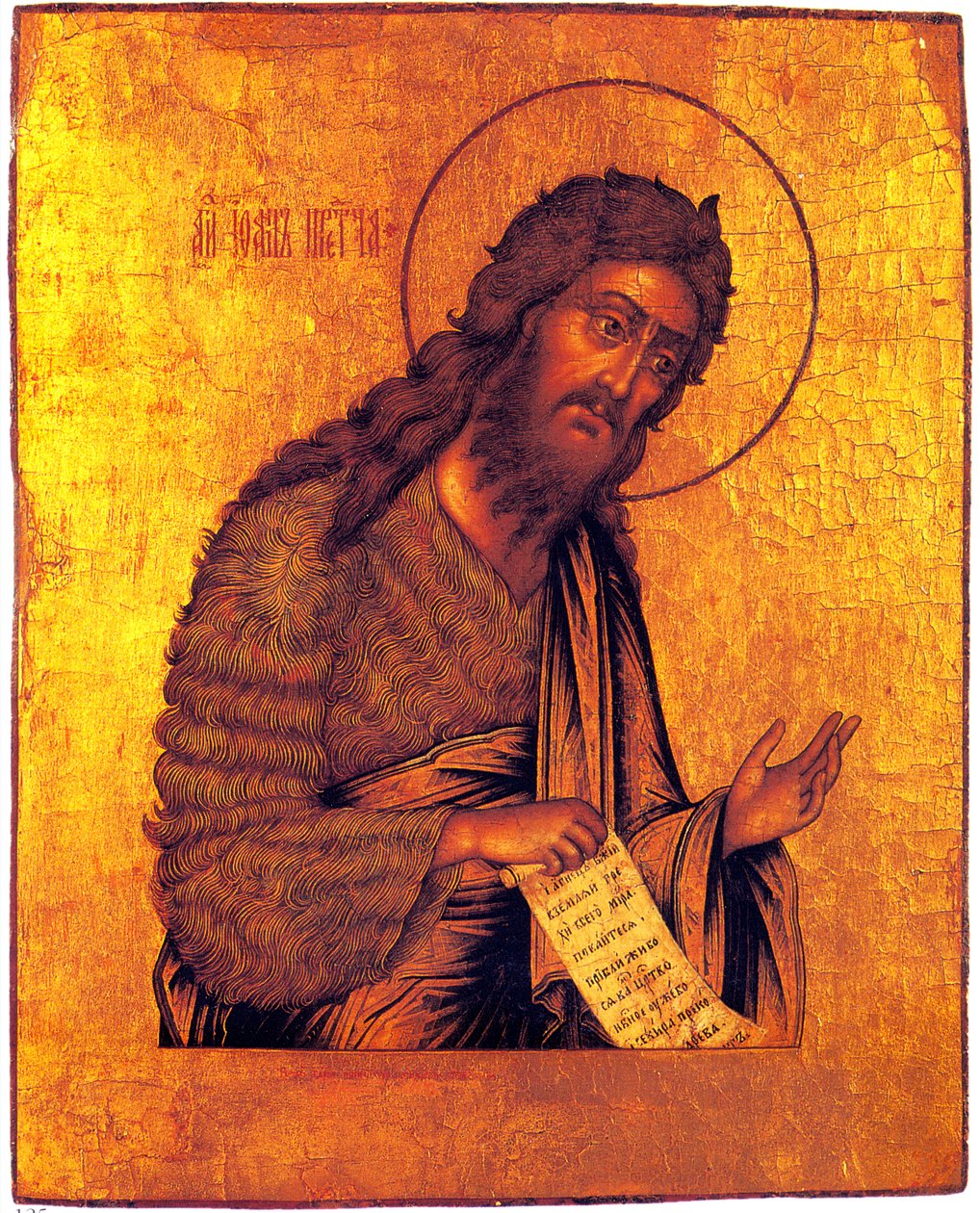 John Baptist的图标为tsarevna Sofia Aleeevna制作 作者 米哈伊尔·米尔尤丁（Mikhail Milyutin）