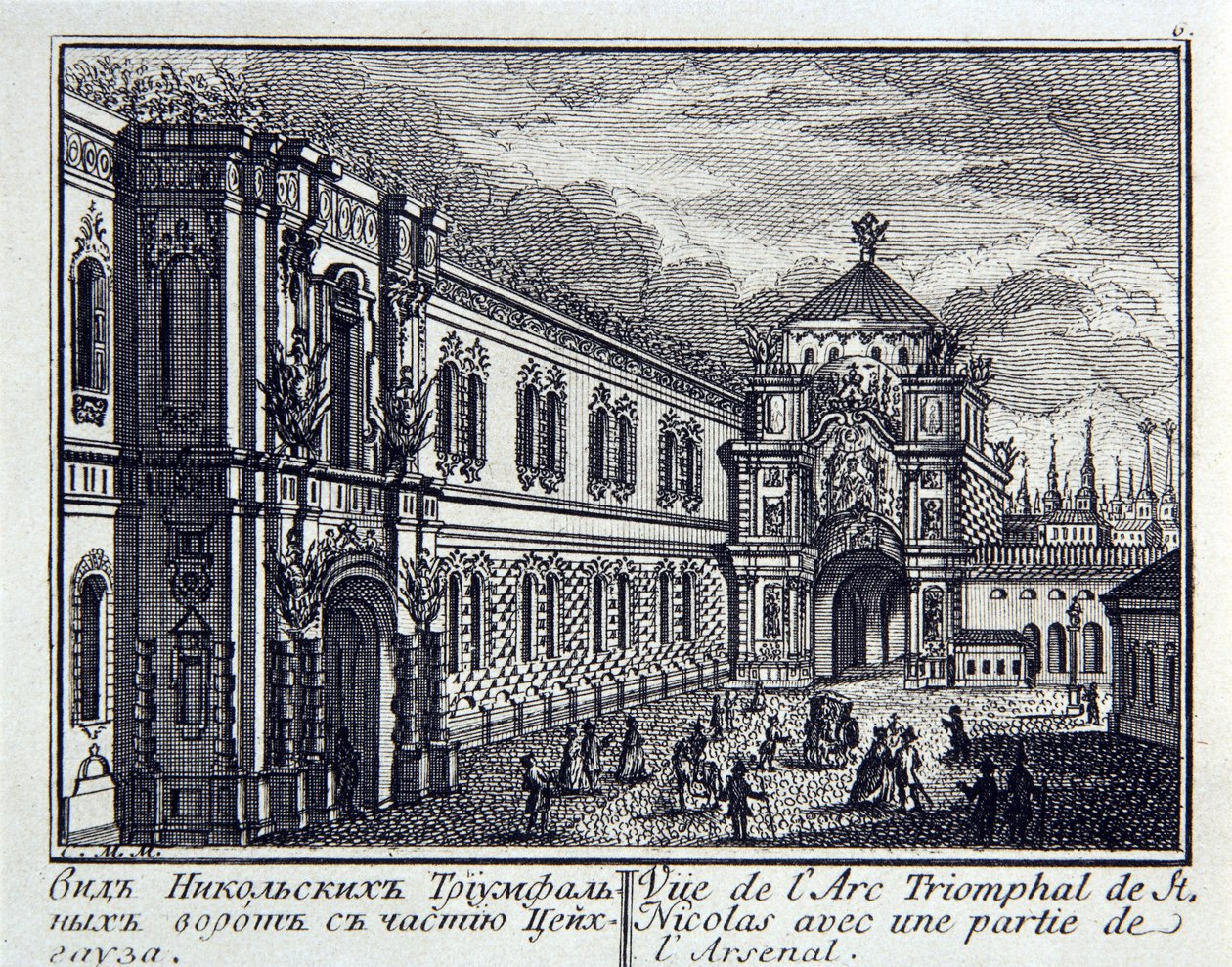 俄罗斯莫斯科尼科尔斯卡亚塔（或圣尼古拉塔，建于 1491 年，建筑师 Pietrio Antonio Solari（1445-1493 年））和军械库景观（莫斯科尼科尔斯卡亚塔和军械库景观）。Mikhail Ivanovich Makhaev（1718-1770 年）的作品，版画 作者 米哈伊尔·伊万诺维奇（后）马哈耶夫
