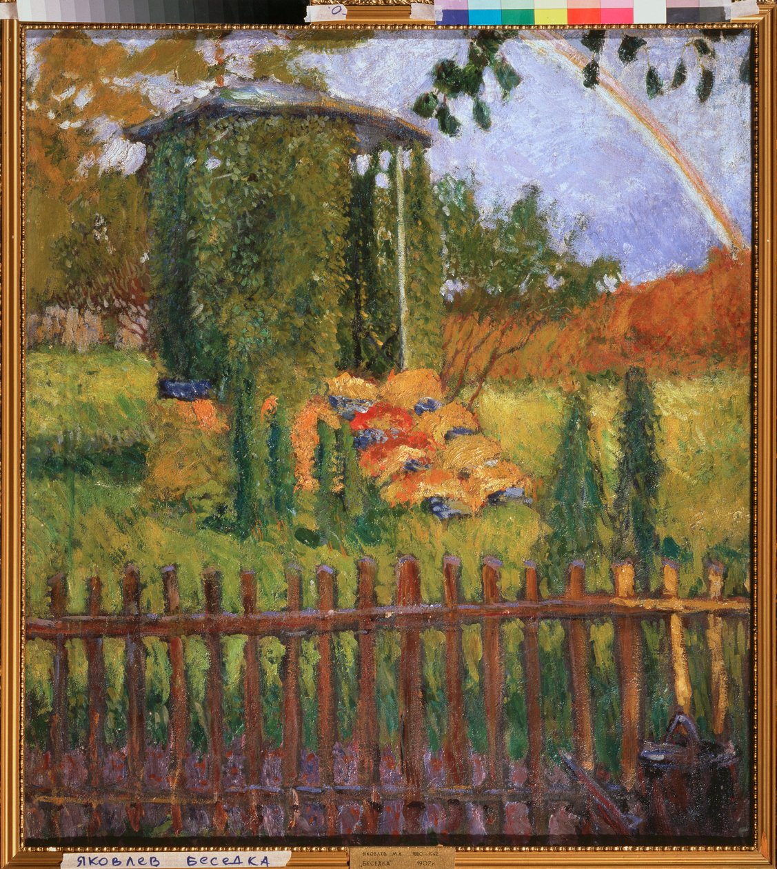 花园凉亭》--米哈伊尔-尼古拉耶维奇-雅科夫列夫（1880-1942 年）的画作，布面油画 作者 米哈伊尔·尼古拉耶维奇·雅科夫列夫