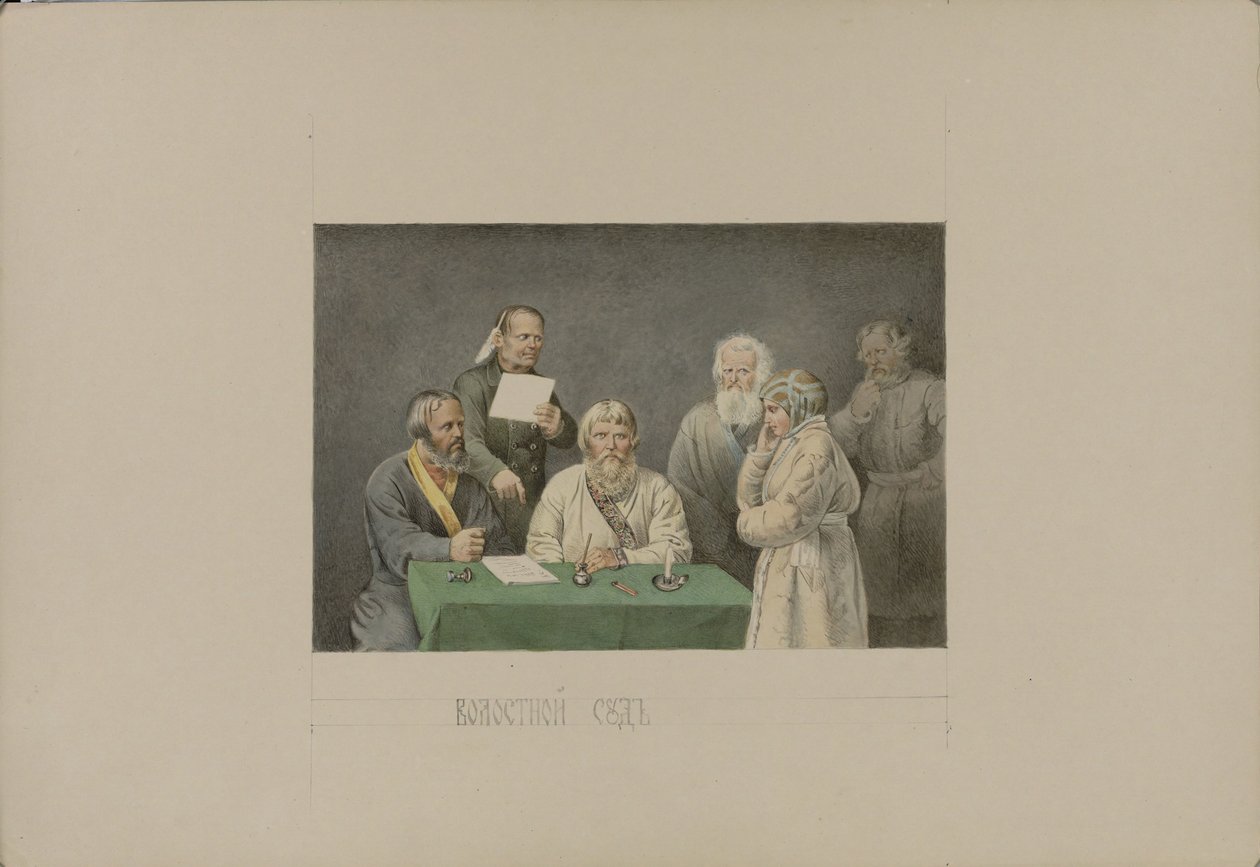 沃洛斯特法院，1862年。 作者 米哈伊尔·斯蒂潘诺维奇·兹纳姆斯基