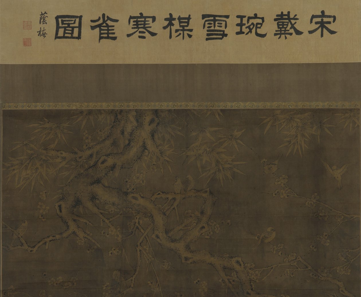 鸟类，梅花，竹子和雪 作者 明代中文学校