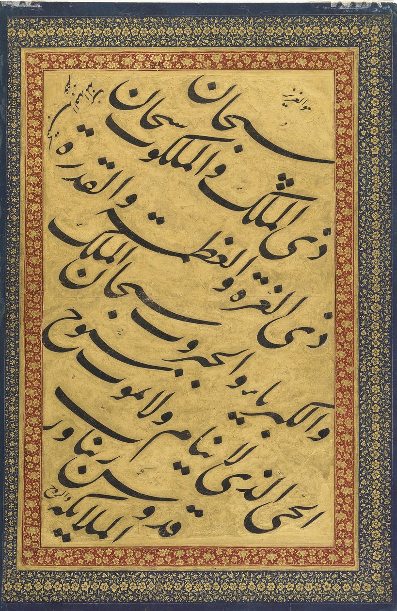圣彼得堡画册中的书法作品（FGA F1942.18b） 作者 我Emad Hassani