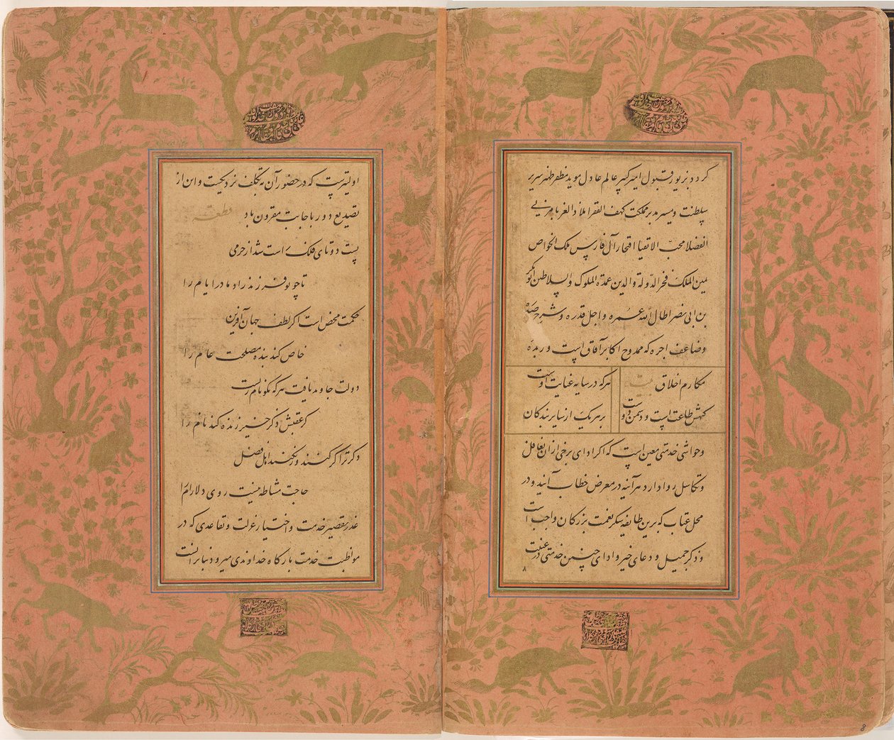 Mir Imad al-Hasani 抄录的 Sa