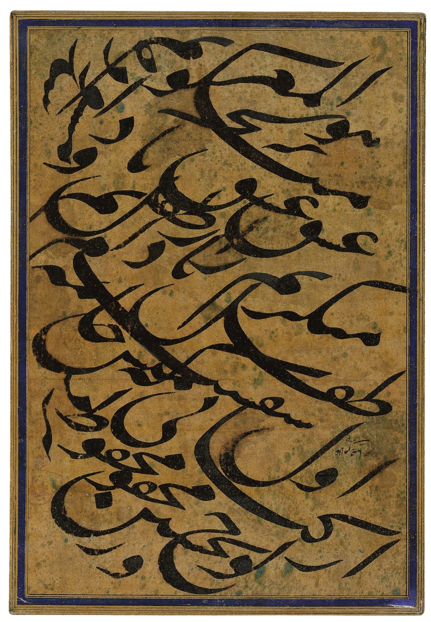 书法小组练习 作者 Mirza Gholam Reza Esfahani