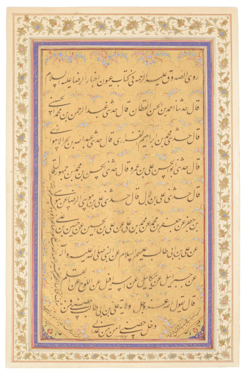 卡杰尔书法展板，1881年 作者 Mirza Gholam Reza Esfahani