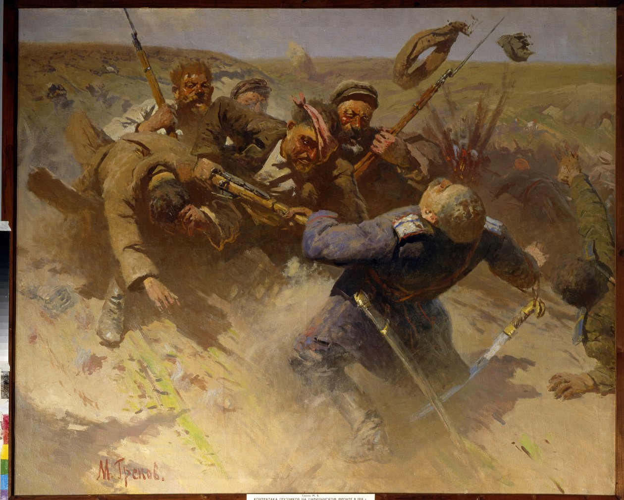 Une contre attaque a Tsaritsin en 1919 - A counterattack at Tsaritsin on 1919 - 米特罗凡-鲍里索维奇-格雷科夫（1882-1934 年）的画作，布面油画 作者 米特罗凡·鲍里索维奇·格雷科夫（Mitrofan Borisovic Grekov）