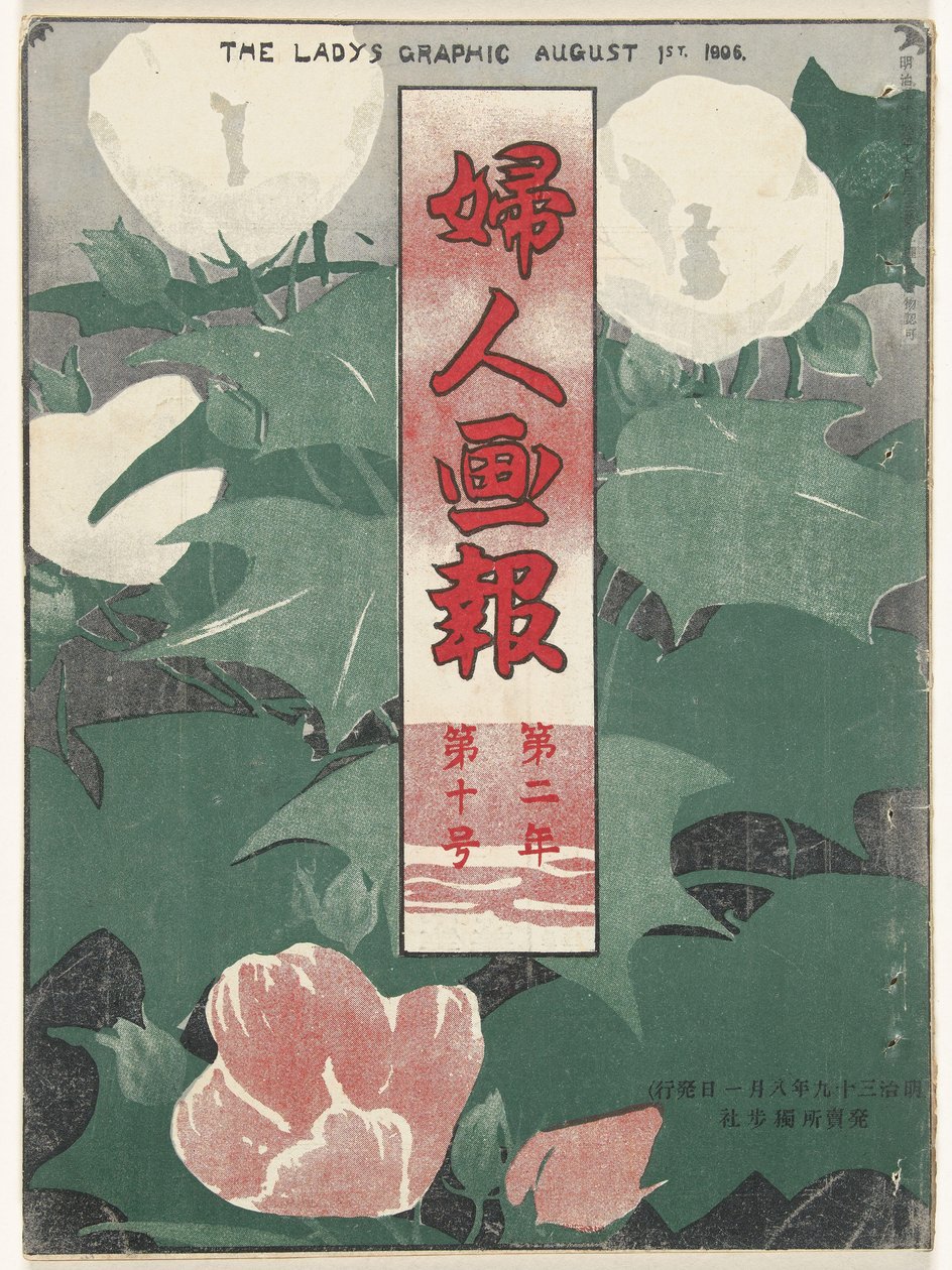 奥古斯都 1906 年
仕女图（物品上的标题）
Fujin gaho（物品上的标题） 作者 三谷邦四郎