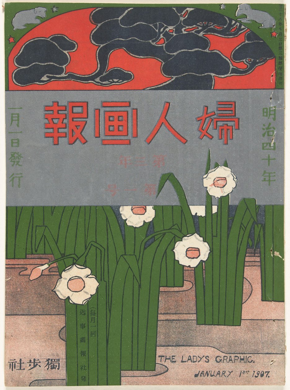 1907 年 1 月
女士的图形（物品上的标题）
Fujin gaho（物品上的标题） 作者 三谷邦四郎