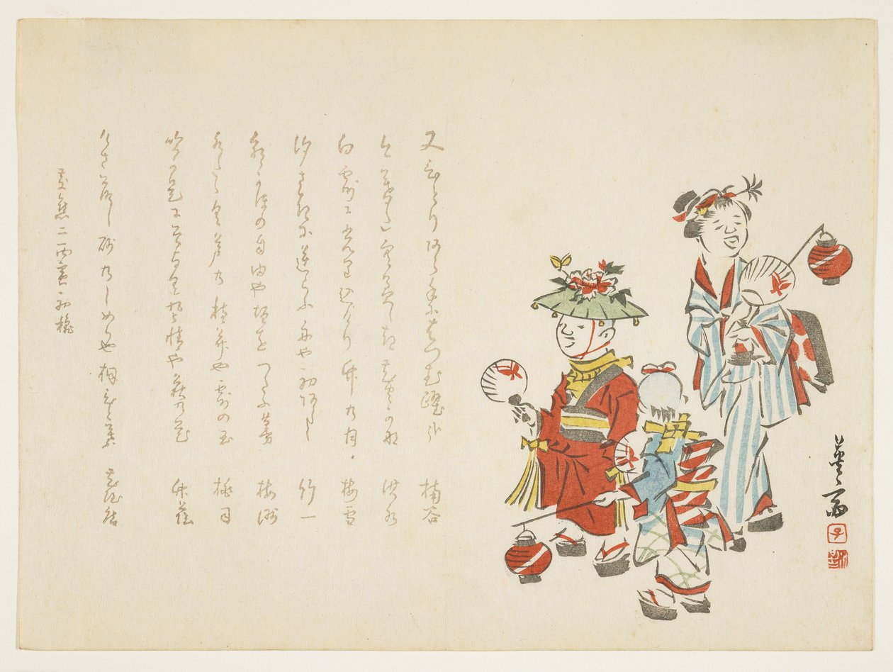 儿童节日服装，1866年（彩色木版画） 作者 三宅荣卫