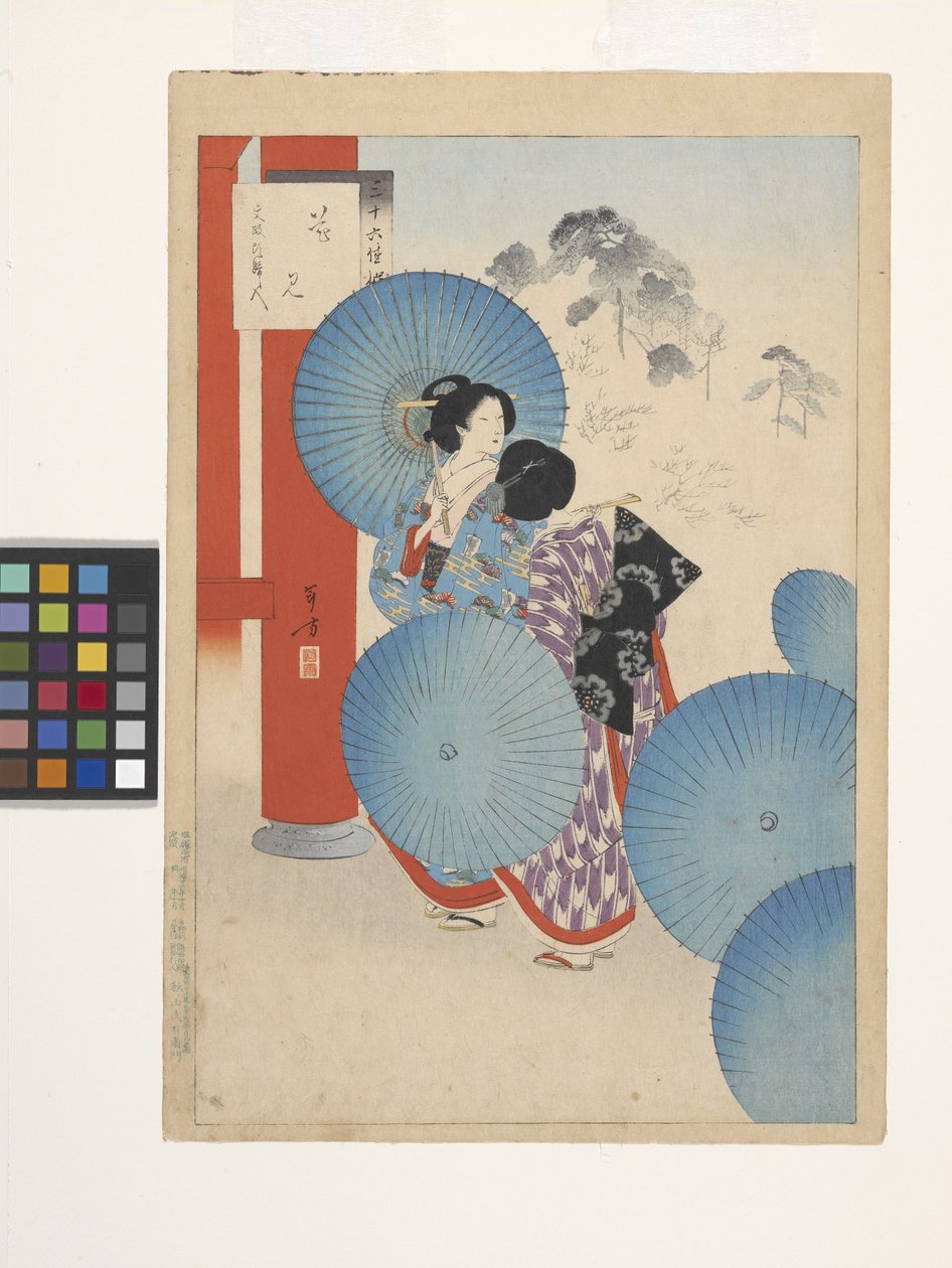 赏花、文星时代的仕女（彩色木版画） 作者 水野利方