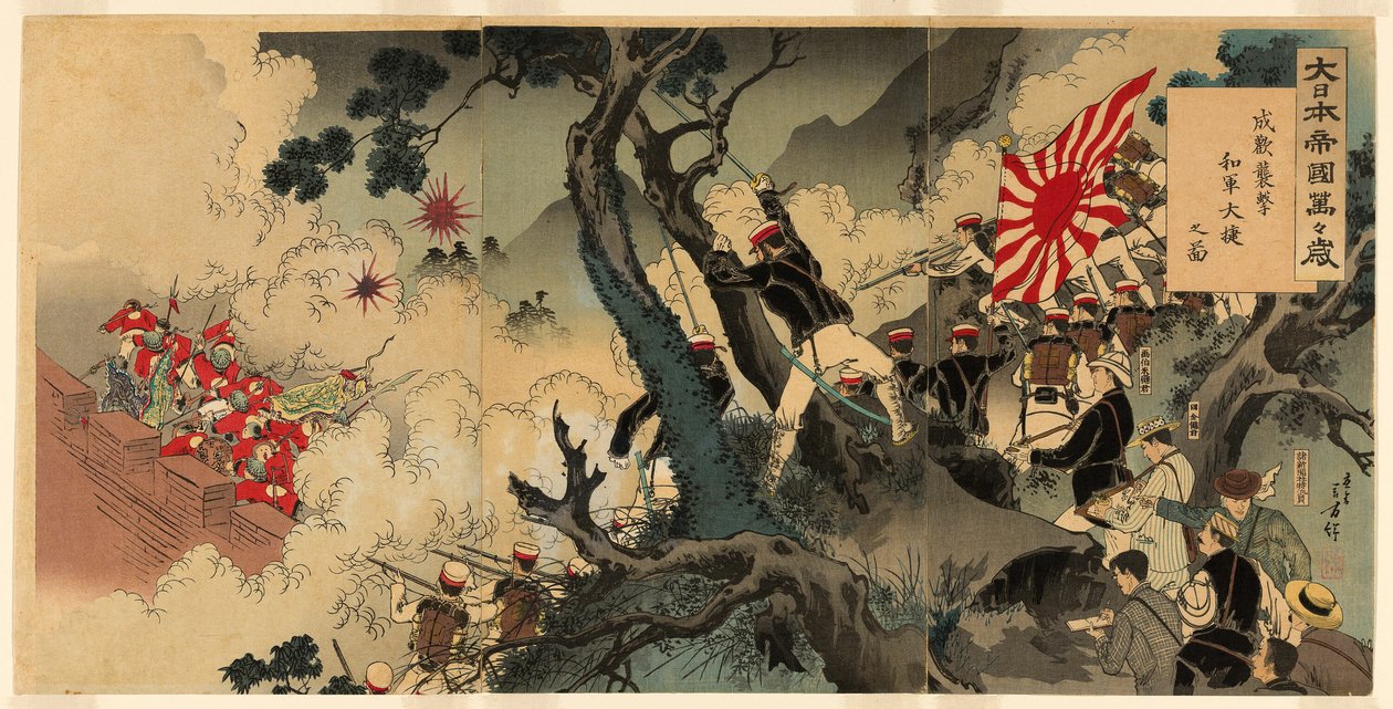 大日本帝国万岁！我军攻打松潘的伟大胜利》（Dai Nihon teikoku banbanzai, Seikan shugeki waga gun taisho no zu) 作者 水野利方