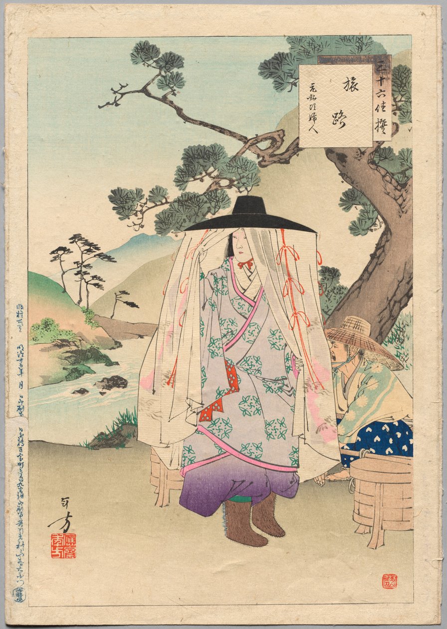 在路上，元寇时代（1313-1334 年）的一位女士》，选自《三十六雅集》系列 作者 水野利方