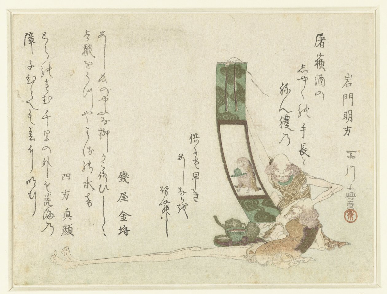 长腿和长臂 作者 桃川长木