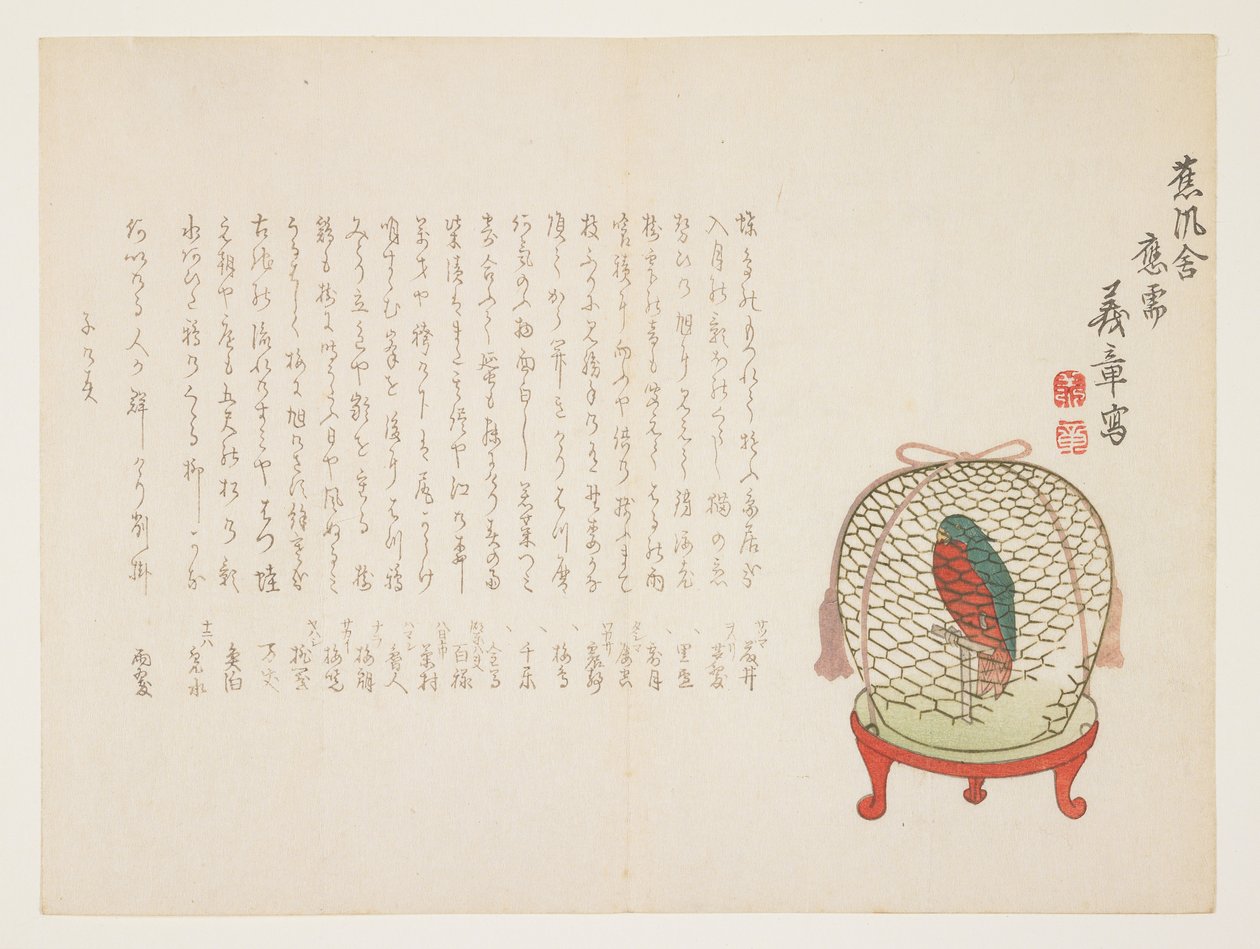 笼子里的鹦鹉，1864年1月（彩色木版画） 作者 森纪章