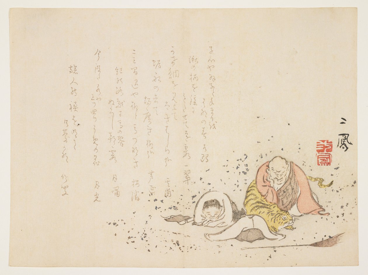 Kanzan和Jittoku与睡觉的老虎，c.1854-59颜色木刻版画 作者 森治保