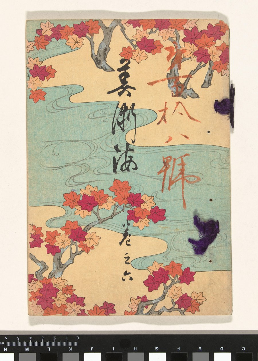 艺海 - 六号
Bijutsukai - kan no roku（物品上的标题） 作者 森友山