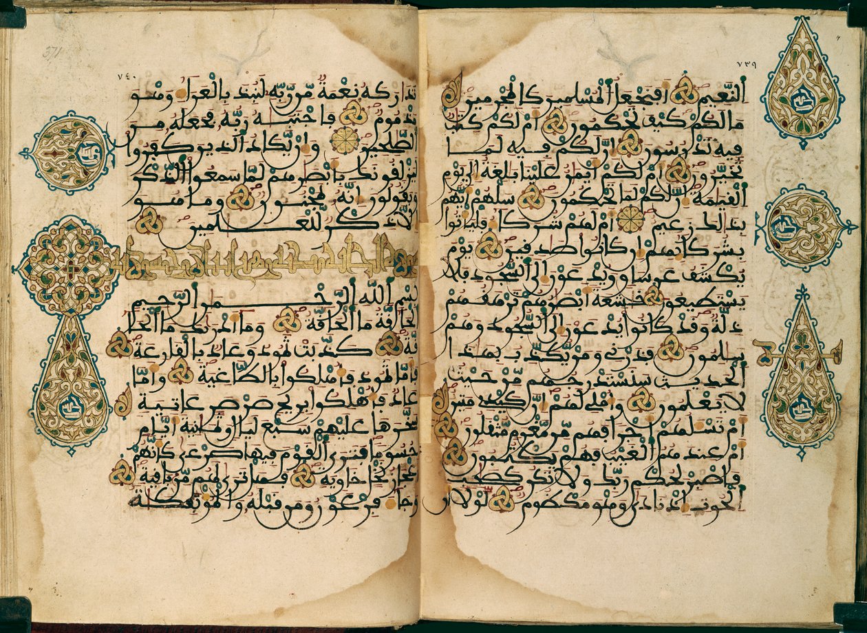 用马格里布字体书写的《古兰经》，Or.1405, ff.370v-371 作者 摩洛哥学校
