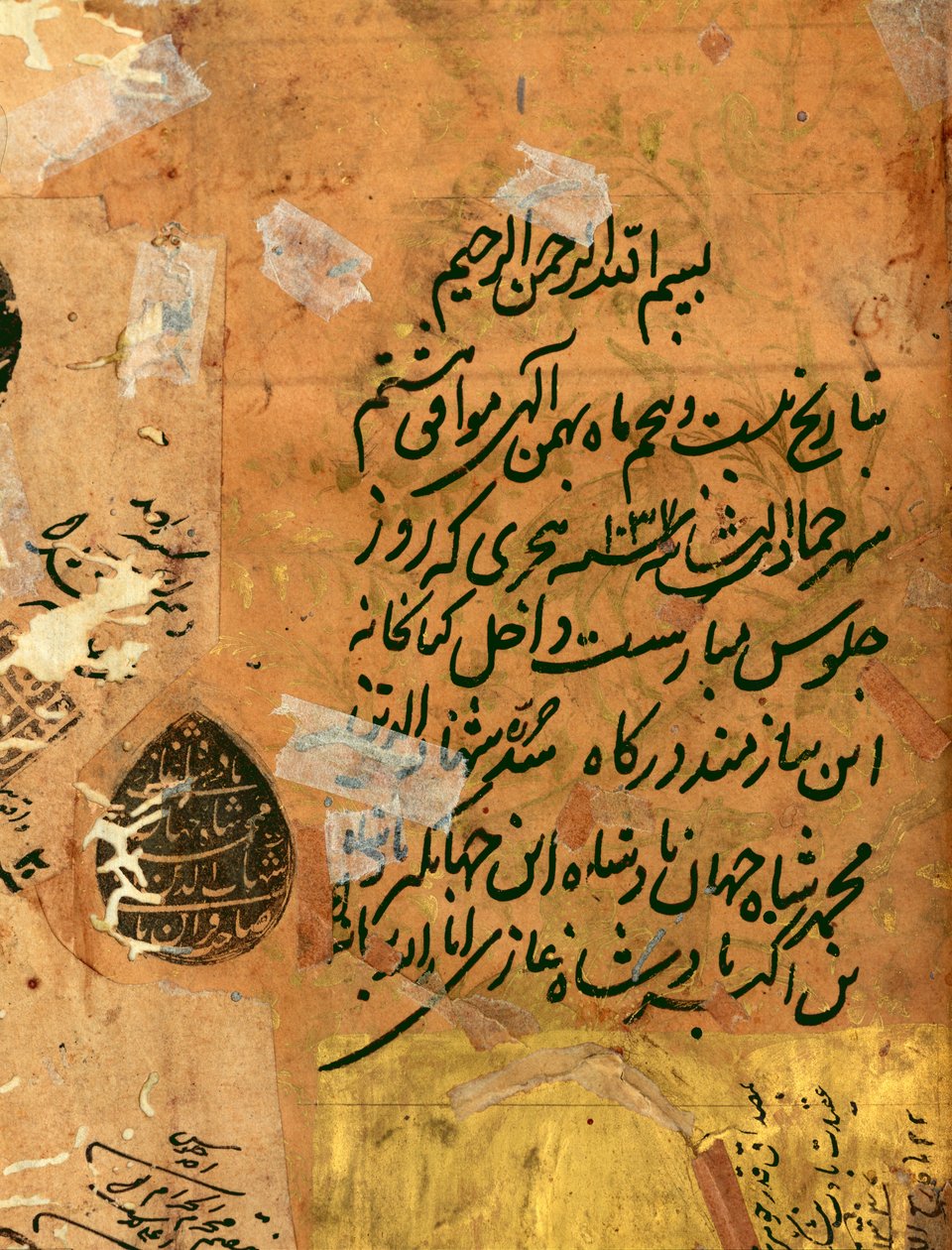 来自Hakim Sanai的Hadiqat Al-Haqiqat（真理花园）的皇家铭文和封印，对开1，莫卧儿，1599-1600（墨水和纸上的金色） 作者 莫卧儿皇帝沙贾汗