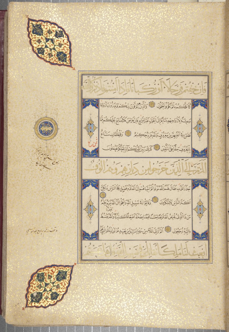Fol 22 recto，Timurid Quran，1441（纸上墨水和黄金） 作者 穆罕默德·穆明·阿卜杜拉·阿尔·穆万德