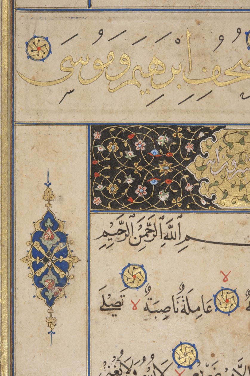 Fol 311 recto，Timurid Quran，1441（纸上墨水和金色） 作者 穆罕默德·穆明·阿卜杜拉·阿尔·穆万德