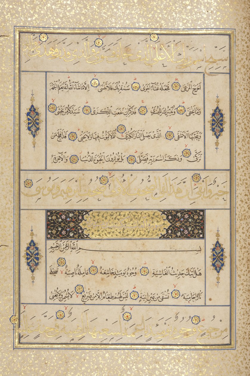 Fol 311 recto，Timurid Quran，1441（纸上墨水和金色） 作者 穆罕默德·穆明·阿卜杜拉·阿尔·穆万德
