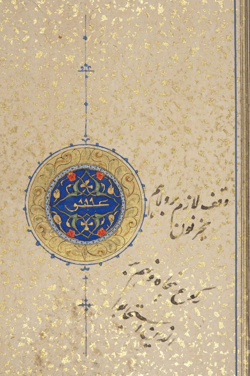 Fol 39 recto，Timurid Quran，1441（纸上墨水和金色） 作者 穆罕默德·穆明·阿卜杜拉·阿尔·穆万德