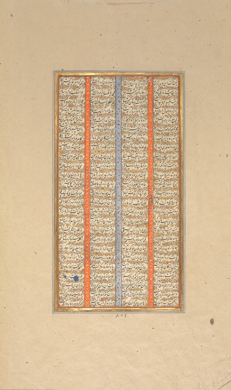 1562-83年的《国王沙赫纳玛书》的书法页。 作者 Muhammad ibn Taj al Din Haidar Muzahhib Shirazi / Muhammad al Qivam al Shirazi