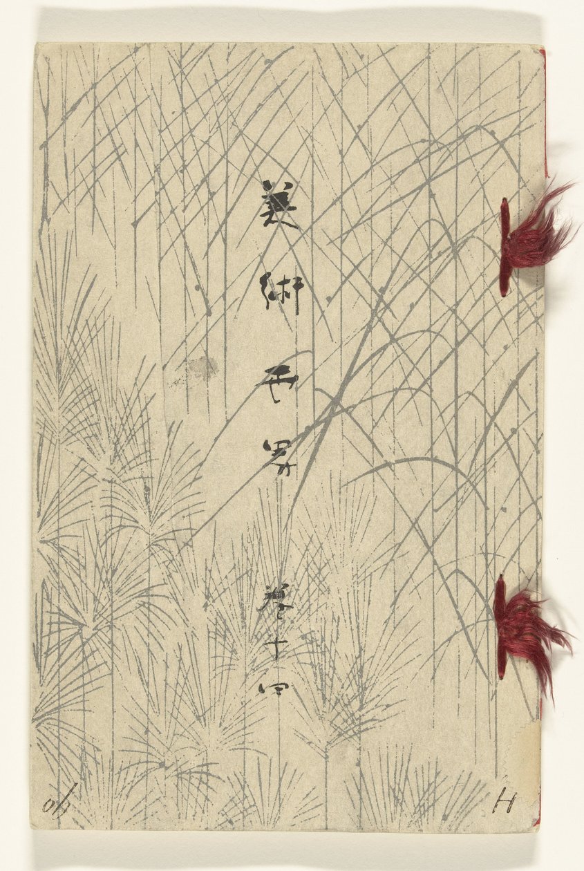 艺术世界 - 14
Bijutsu sekai - 14（标题在物体上） 作者 村濑玉传